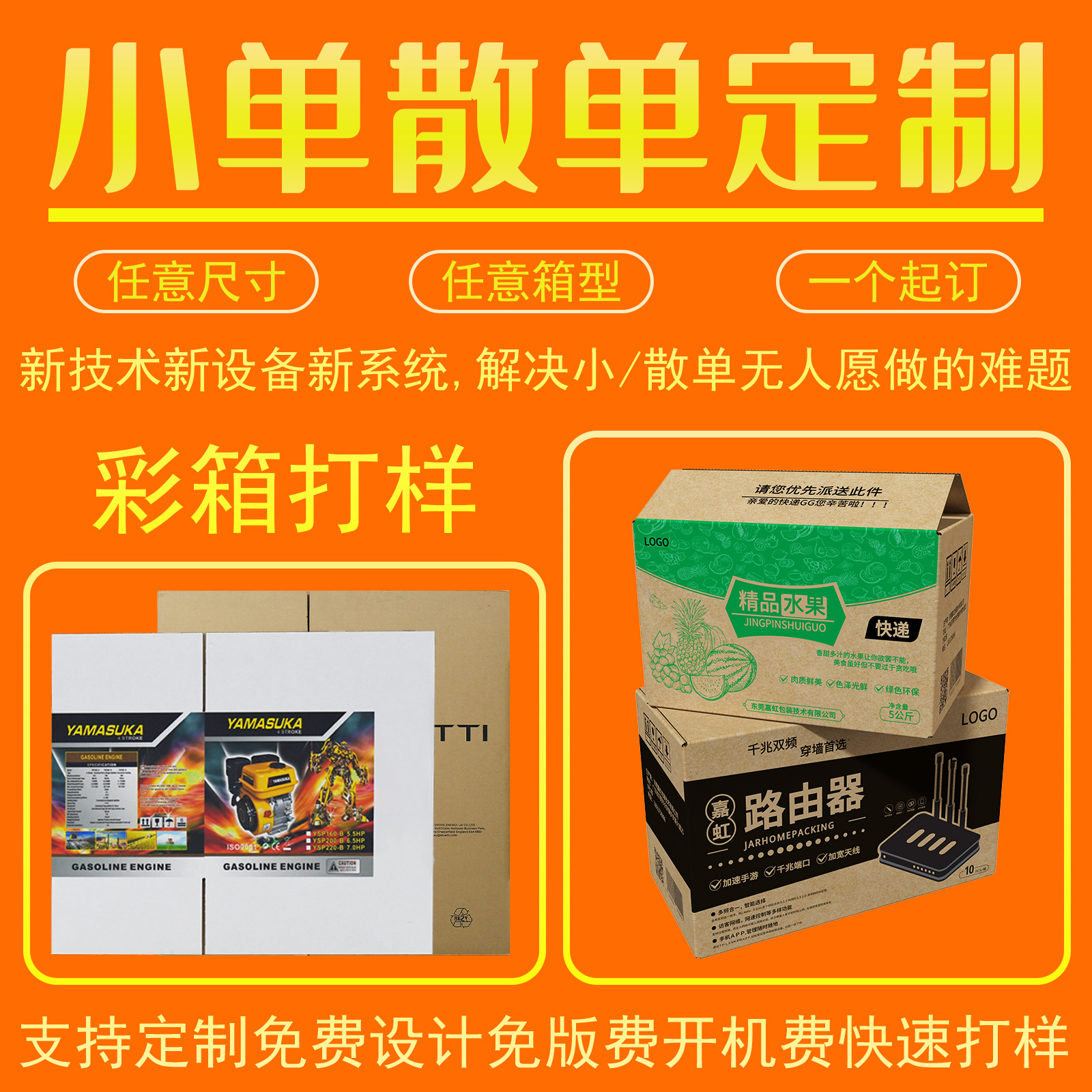 纸箱快递物流包装盒FSC森林认证包装电商搬家用收纳硬环保材质