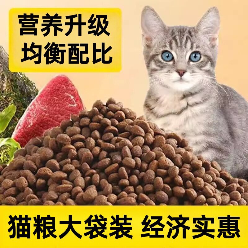 Complete Nutritional Freeze-Dried Food for Adult and Young Rural Cats, Large Bag, Affordable Main Food, Cat-Specific Food, 5kg Value Pack