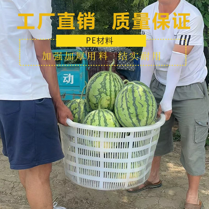Утолщенная корзина для арбуза, фруктов, морепродуктов, корзина для овощей, корзина для оборота, круглая корзина, пластиковая корзина, другие, материковый Китай