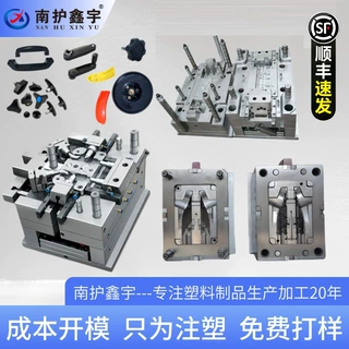 定制注塑模具塑料配件模具设计塑料 尼龙 PC PC+PBT注塑加工