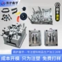 定制尼龙塑料pbt模具
