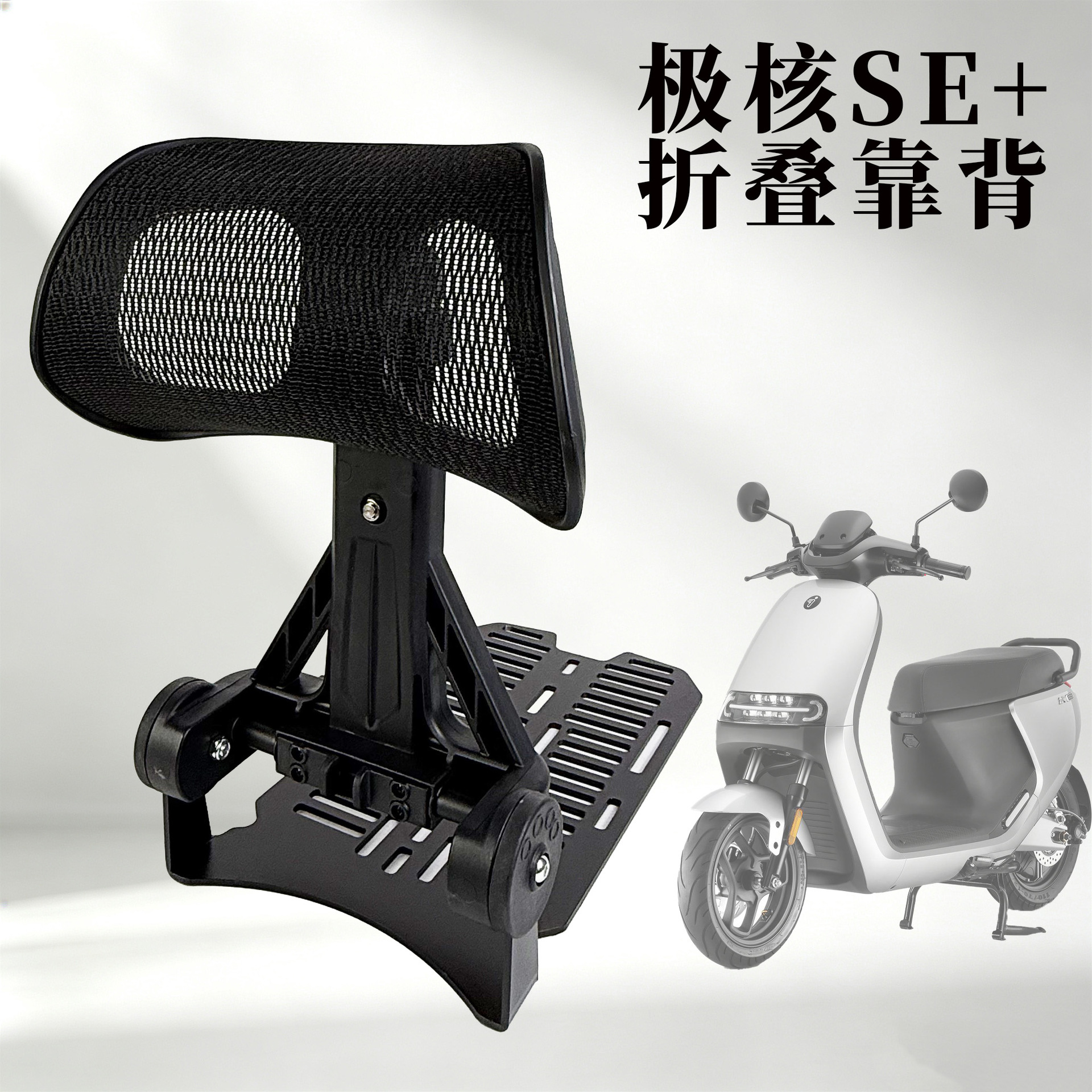 Universal rear rack foldable backrest, adjustable lumbar support for electric motorcycles, waist-protecting cushion modification part for delivery riders