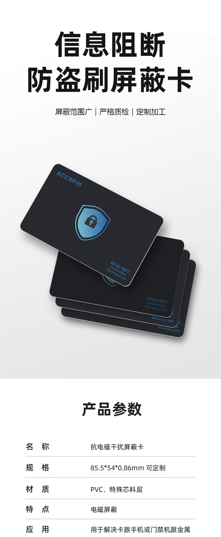 新防磁卡2_01