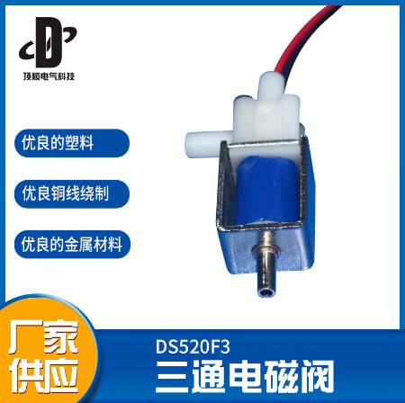 Two bits of three -way electromagnetic air valve normally closed micro -solenoid valve vacuum negative pressure valve Positive pressure evacuation solenoid valve