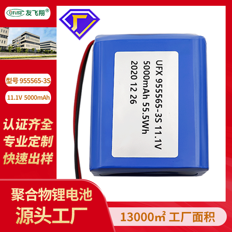 UFX955565-3S 11.1V 5000mAh 聚合物锂电池组 便携制氧机电池