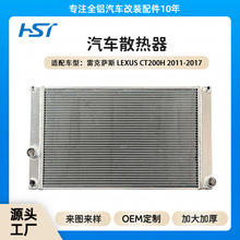 �����ڳ���LexusCT200h11-17ToyotaPrius10-16����ȫ������ɢ����