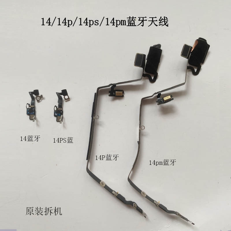适用苹果14pro蓝牙排线14pm蓝天天线iPhone14promax蓝牙14信号NFC