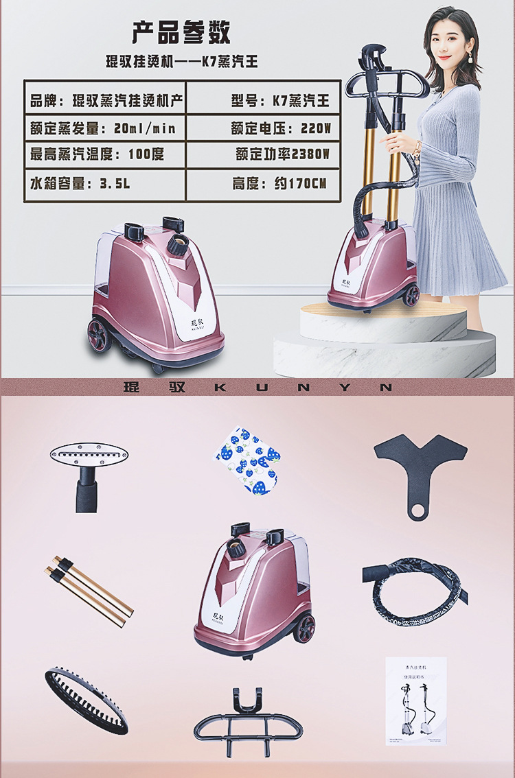 Kunyu 2380 watt dikey ev perdesi giyim düğün elbisesi kuru temizleme dükkanı çift kutuplu asılı ütü taşınabilir ütü makinesi