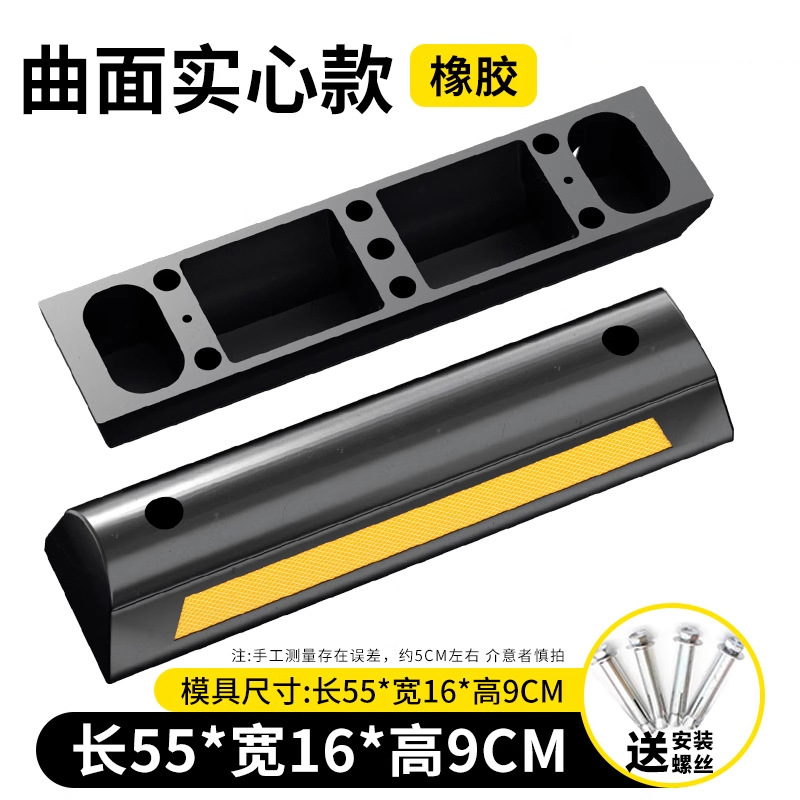 Superficie curva de goma sólida 550 * 160 * 90mm tornillo gratuito