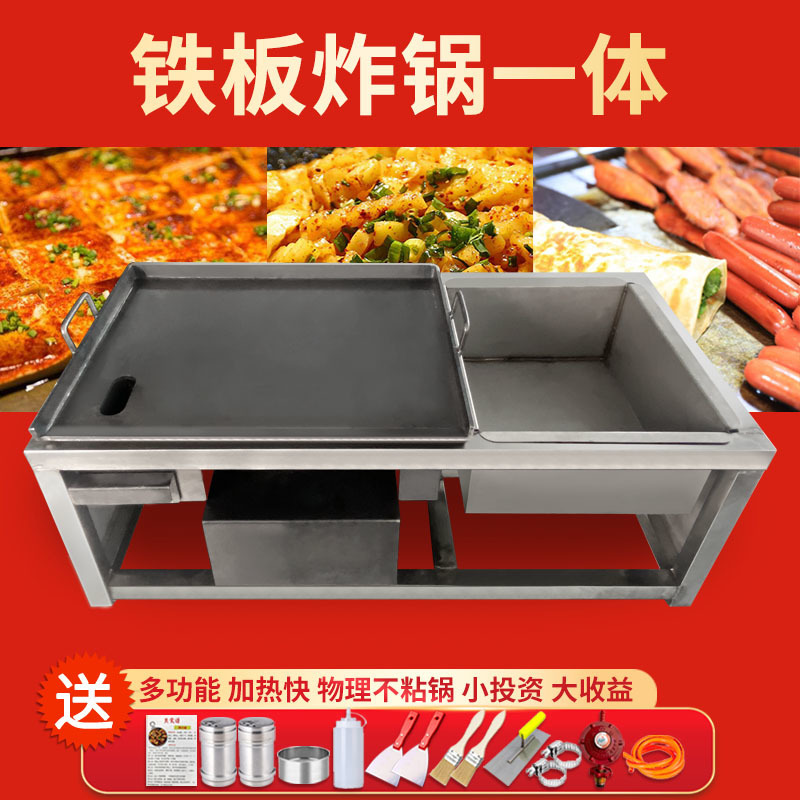 horno de cocción comercial de hierro, freidora de gas, puesto de venta de gas, mercado nocturno cuadrado multifuncional, escritorio antiguo, todo en uno