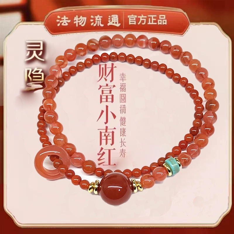 Putuo Mountain South Red Double Circle Bracelet for Women Natural Crystal Stackable Bracelet Good Luck Bead Gift Salt Agate