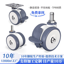 2寸转椅万向轮办公椅通用轮子电脑椅滑轮tpr静音耐磨尼龙脚轮定制
