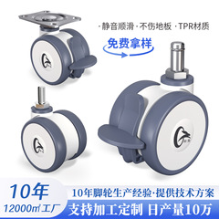2寸转椅万向轮办公椅通用轮子电脑椅滑轮tpr静音耐磨尼龙脚轮定制