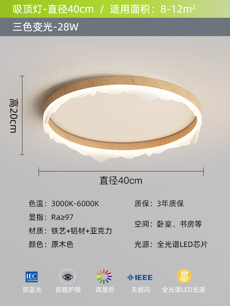 lámpara de dormitorio lámpara de techo moderna simple protector de ojos color nuez retro creativo iceberg estudio lámpara de habitación principal