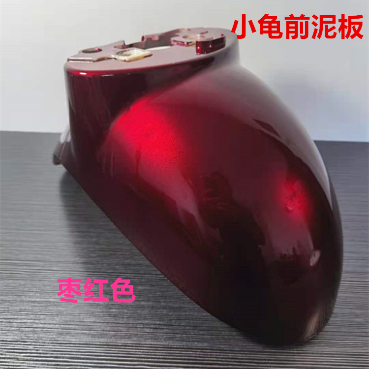 Luyuan Jialima YD Five-Star Diamond Leopard Little Turtle King Electric Scooter Front Wheel Mudguard Sand Cover Little Sheep Water Plate