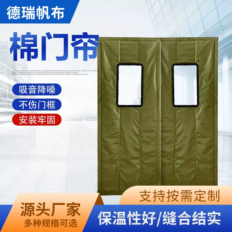 供应棉门帘冷库商场冬季防寒保温帘工厂车间加厚挡风隔音棉门帘