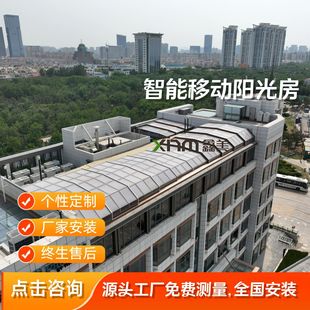 Advanced Open-Air Hotel Large Mobile Sun Room Design and Installation Case Display Electric Control Telescopic Opening at Will