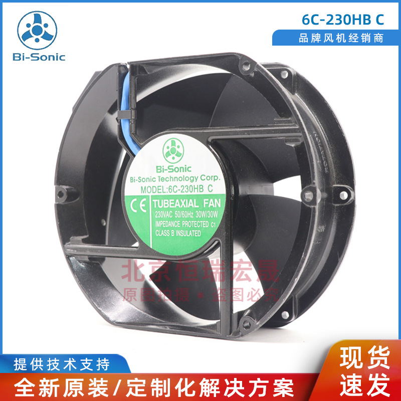 6C-230HB C 全新 台湾百瑞 17251 AC220V 17厘米轴流散热风扇