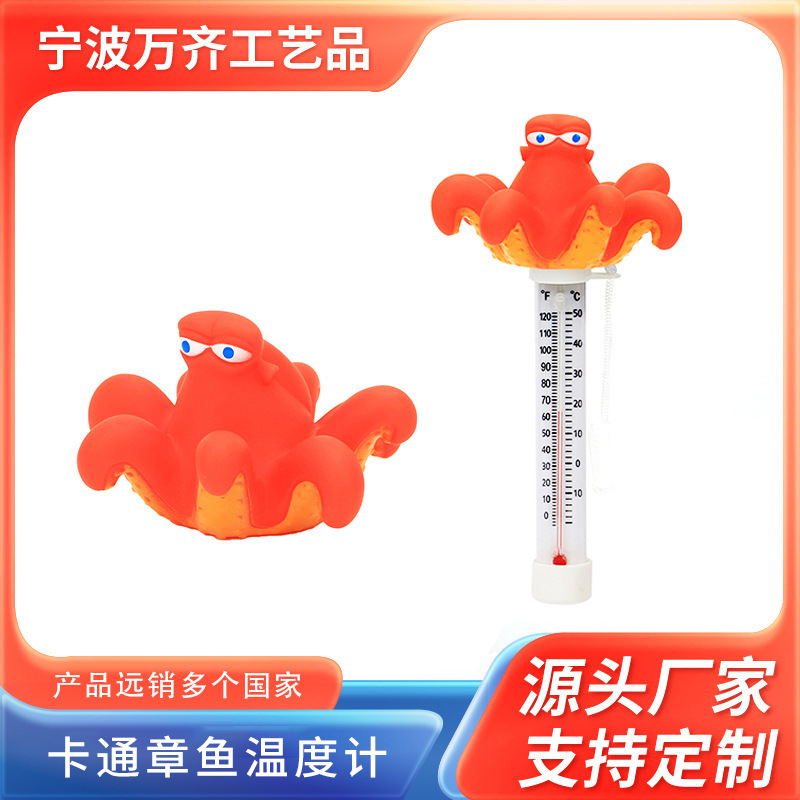 章鱼温度计水上漂浮温度计泳池水上乐园婴儿动物创意温度计批发