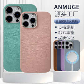适于  iPhone18荔枝纹真皮防摔 iPhone18promax三包款苹果手机壳