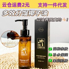 ccbox フラクショナル ココナッツ オイル フェイシャル ボディ プライベート ケア 水分補給、保湿、肌の色を明るくし、肌を潤滑します 100