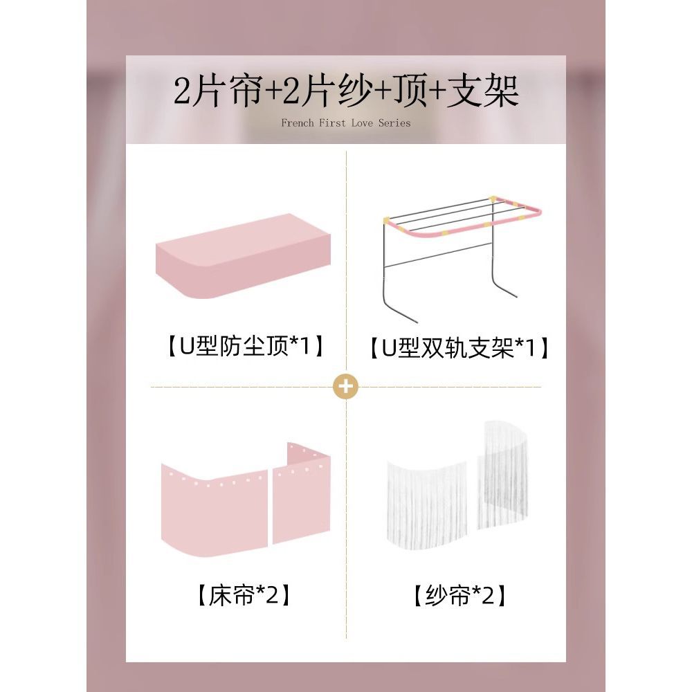 Cortina de cama de órbita en forma de U dormitorio de estudiantes mosquiteros integrados dormitorio de doble carril deslizante en forma de U cortina de cama de color sólido a prueba de mosquitos
