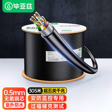 ����Ɲ����W�������ˮ�z���^�O�؎�POE���cat5e������305��