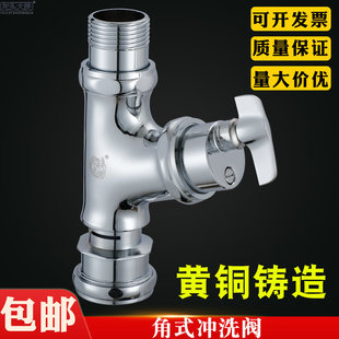Copper 6-Point, 1inch Old Model Angle-Type Self-Closing Delayed Flush Valve Public Restroom Hand Button Knob Delayed Valve