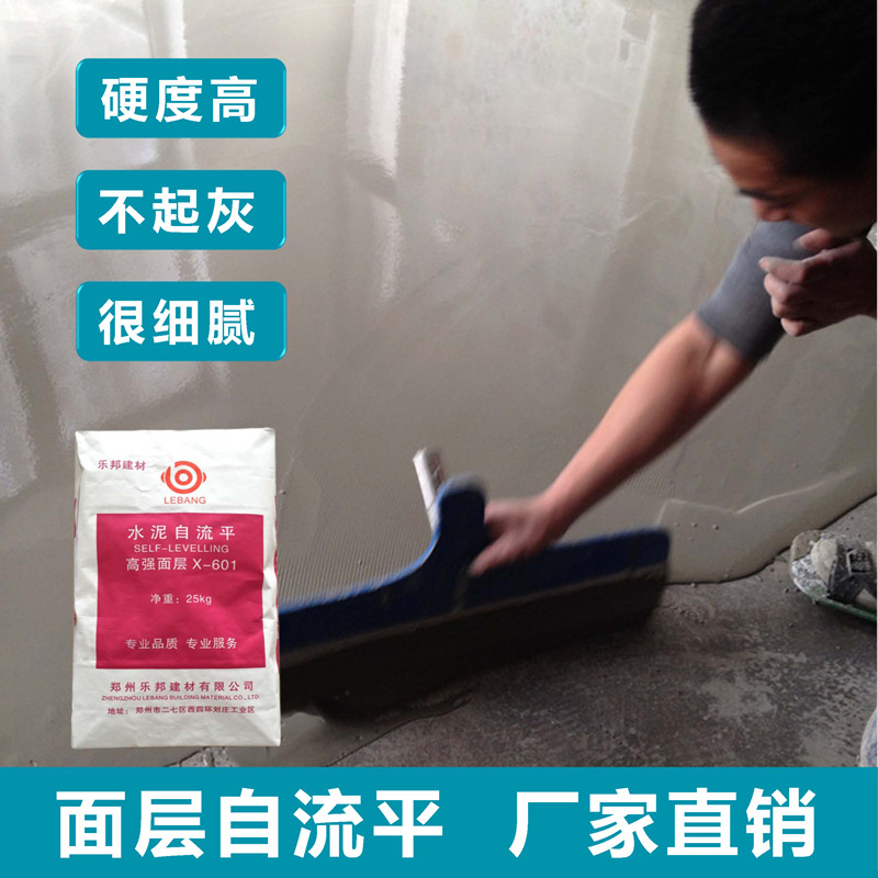 面层自流平水泥用在专卖店酒店民宿面层自流平X-601展厅卖场适用
