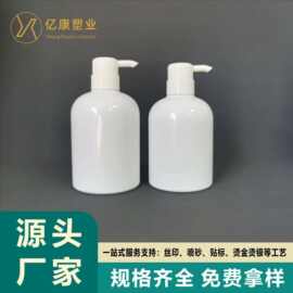 300/400/500/600ml 消毒洗手液瓶 外置泵按压乳液瓶 日化品用品瓶