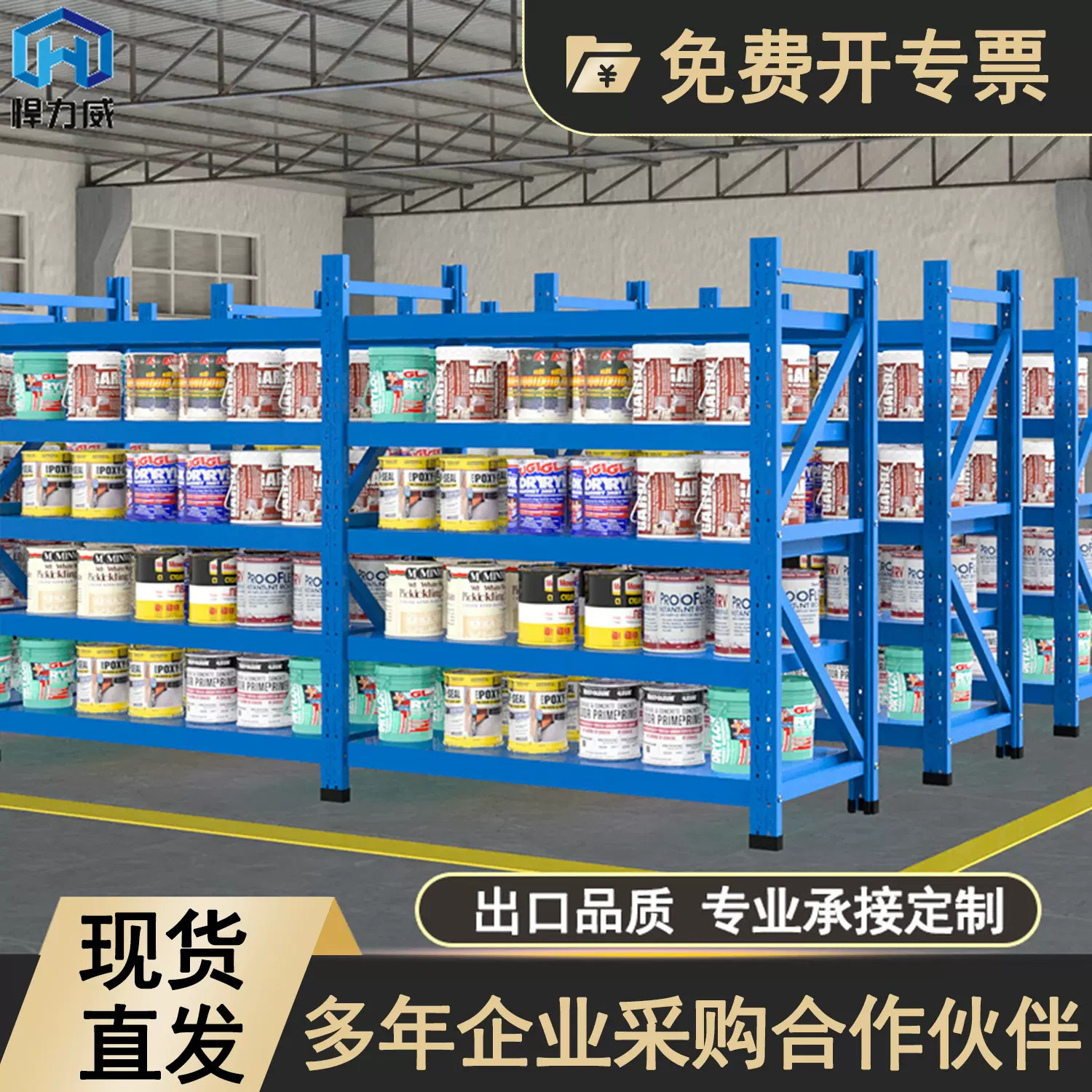 货架置物架展示架轻型中型重型仓储批发仓库多层分隔板架子五层