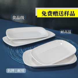 白色密胺餐具肠粉专用盘子商用长方盘酒店鱼盘火锅菜盘碟子盘批发