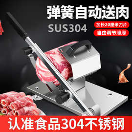 羊肉卷切片机家用切肉机304不锈钢多用刨肉机手动土豆切片机器