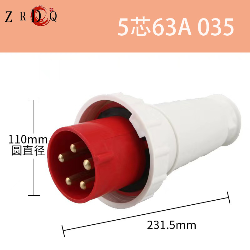 源头厂家63A工业插头IP44防水电源连接器明装暗装插座航空插头035