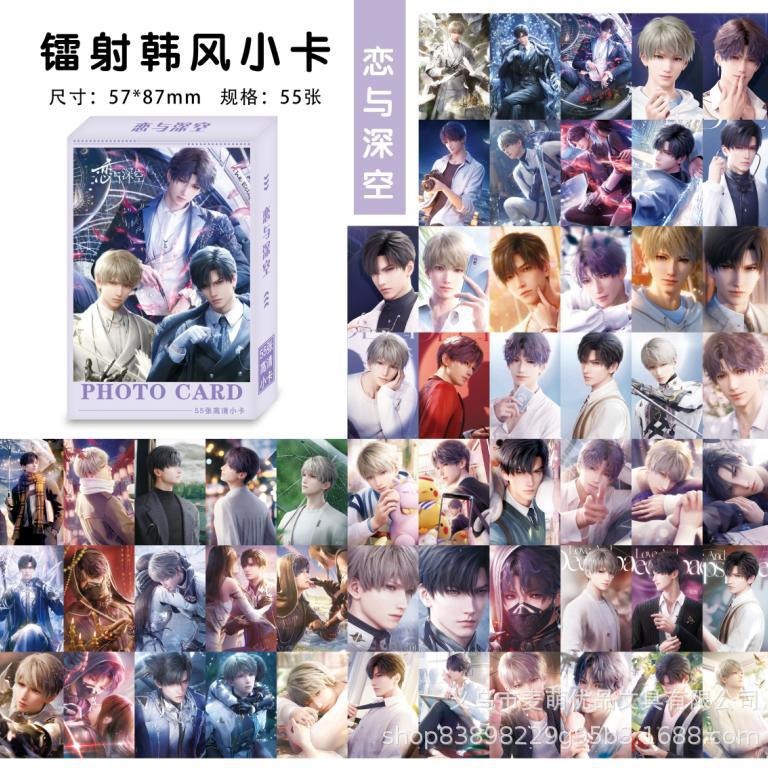 戀與深空鐳射小卡55張全套雙面卡二次元黎深祁煜沈星收藏卡不重複