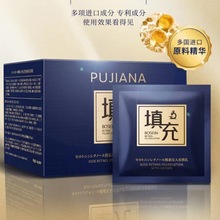 PUJIANA玻色因视黄醇注氧填充乳 清爽不干补充水分细腻抚纹提亮