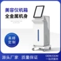 皮肤医疗美容器械钣金