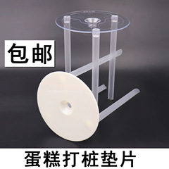 廠家批發雙層蛋糕打樁墊片6/8/10寸塑料圓形支撐架多層蛋糕底托