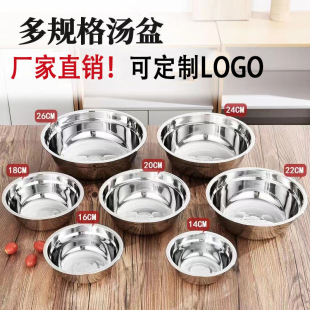 304 Food Grade Stainless Steel Basin Thickened Soup Basin Household Soup Bowl Household Wash Vegetable Seasoning Egg and Basin in stock