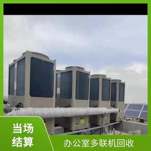 Office Air Conditioner Recycling, Bulk Acquisition, Backlog Warehouse Product Disposal, Rapid Door-To-Door Service, Beijing Waste