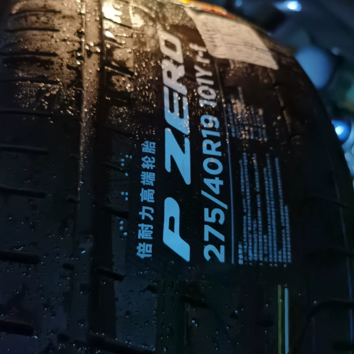 Шины Pirelli PIRELLI P7-CNT s-i рисунок 205/215/225/235/245 новая подлинная продукция