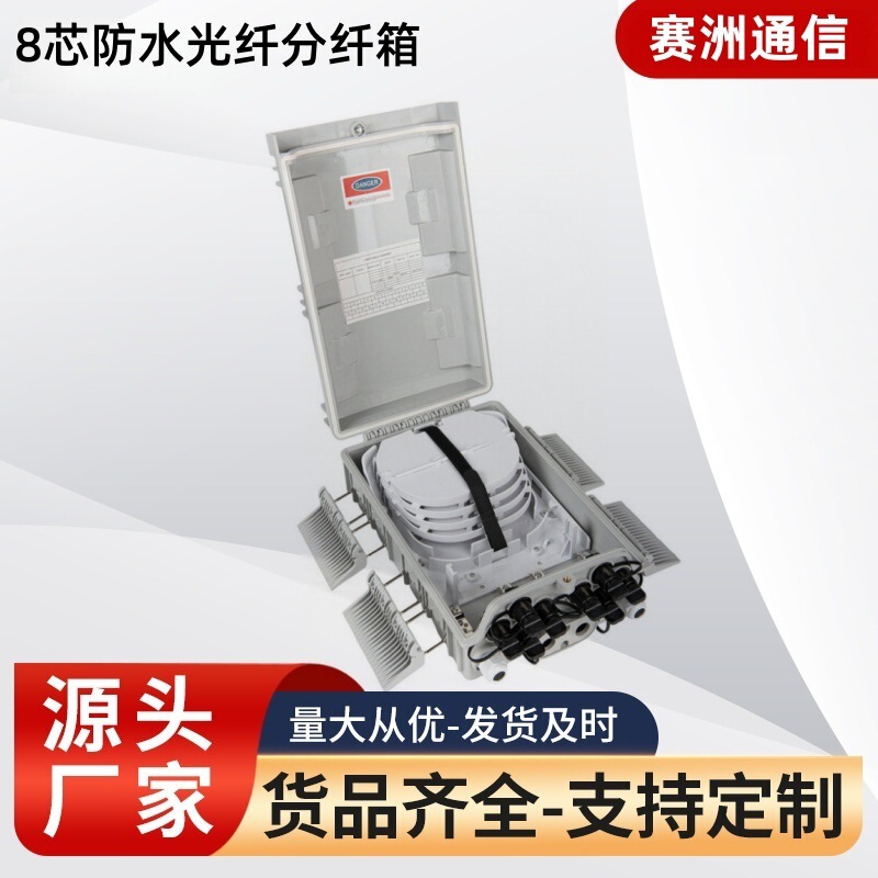 Fdb2 8-in 8-Out Waterproof Pre-Connectorized Fiber Distribution Box 8-Core Fiber Optic Terminal Box Cable Box Huawei Optical Splitter Box