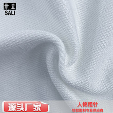 粗针毛线面料布白色2x1人棉罗纹坑条休闲装细毛线针织服装面料