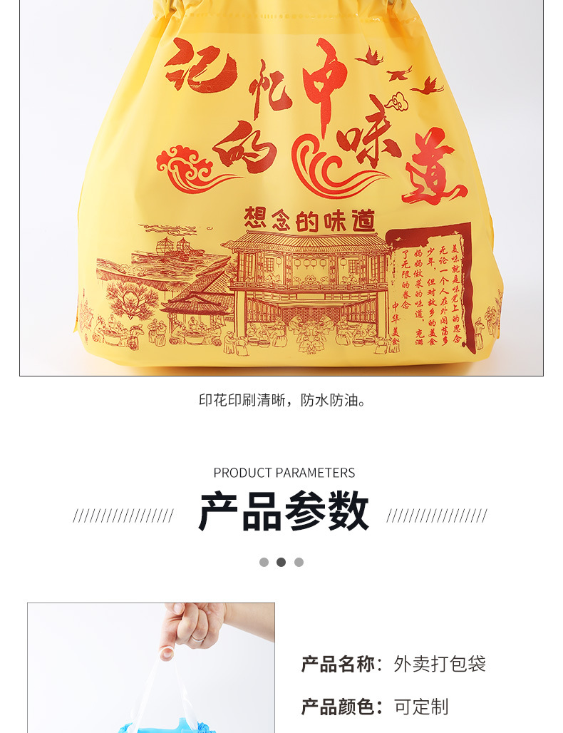 外卖打包袋束口袋