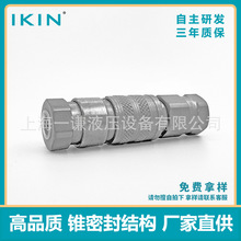 CEJN授权代理超高液压高压快速接头快插快换油管接头耐高温腐蚀