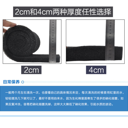Biochemical filter cotton black nitrifying bacteria cotton aquarium fish pond thick filter cotton 4-inch foam roll cotton