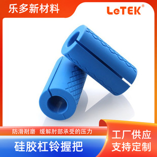 LeTEK Fitness equipment set, dumbbell grip set, strength non-slip thickened training protection silicone set bar grip