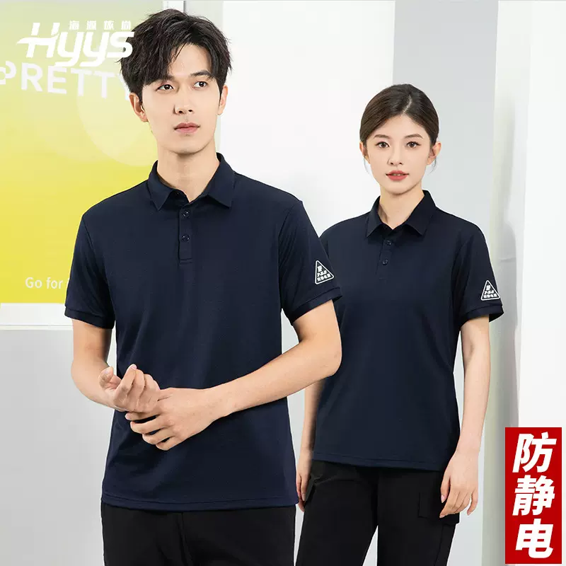 夏季防静电短袖工作服上衣男印LOGO工厂商场团体服速干polo衫定制