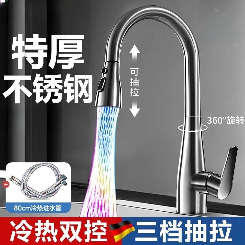 Stainless Steel Kitchen Pull-Out Faucet Hot and Cold Household Splash-Proof Sink Telescopic Sink Sink Faucet Stainless Steel Kitchen Pull-Out Faucet Hot and Cold Household Splash-Proof Sink Telescopic Sink Sink Faucet