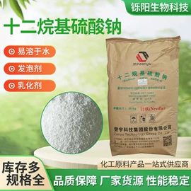 洗涤剂;发泡、消泡剂;增稠剂